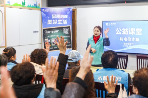 学雷锋日，上海银行把“美好生活”带给老年居民