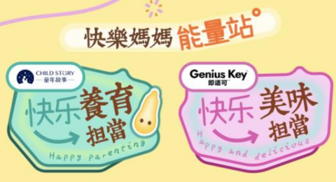 宝宝树“爱己月”：以“爱”之名，构建母婴友好生态